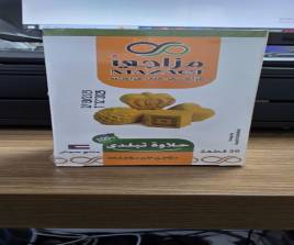 حلاوة تبلدي